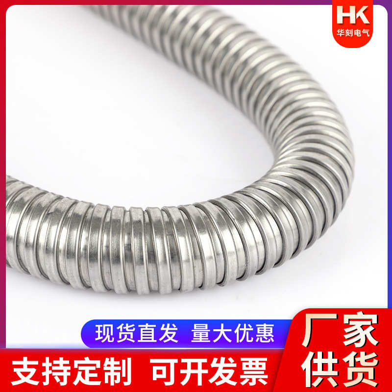 304不锈钢穿线金属软管护管201不锈钢穿线软管4分6分高压波纹管