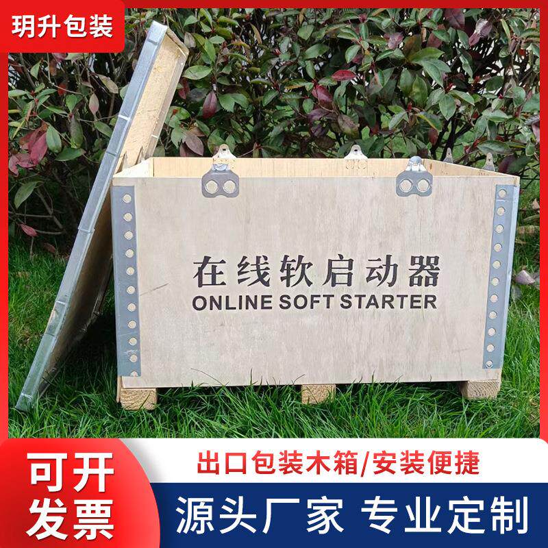 免熏蒸出口钢带木箱机器机械仪器设备运输木箱子仓库车间周转木箱