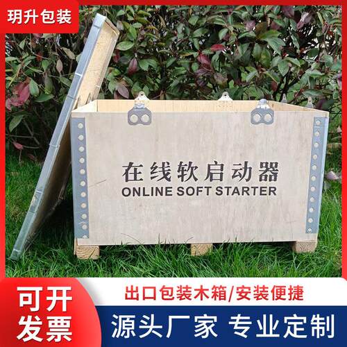 免熏蒸出口钢带木箱机器机械仪器设备运输木箱子仓库车间周转木箱