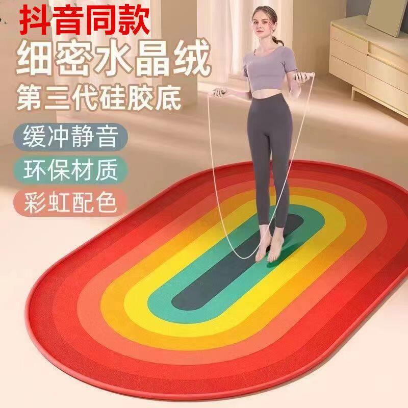 热辣减肥跳绳垫瑜珈垫家用地垫垫跳绳隔音地垫减震防滑隔音地垫