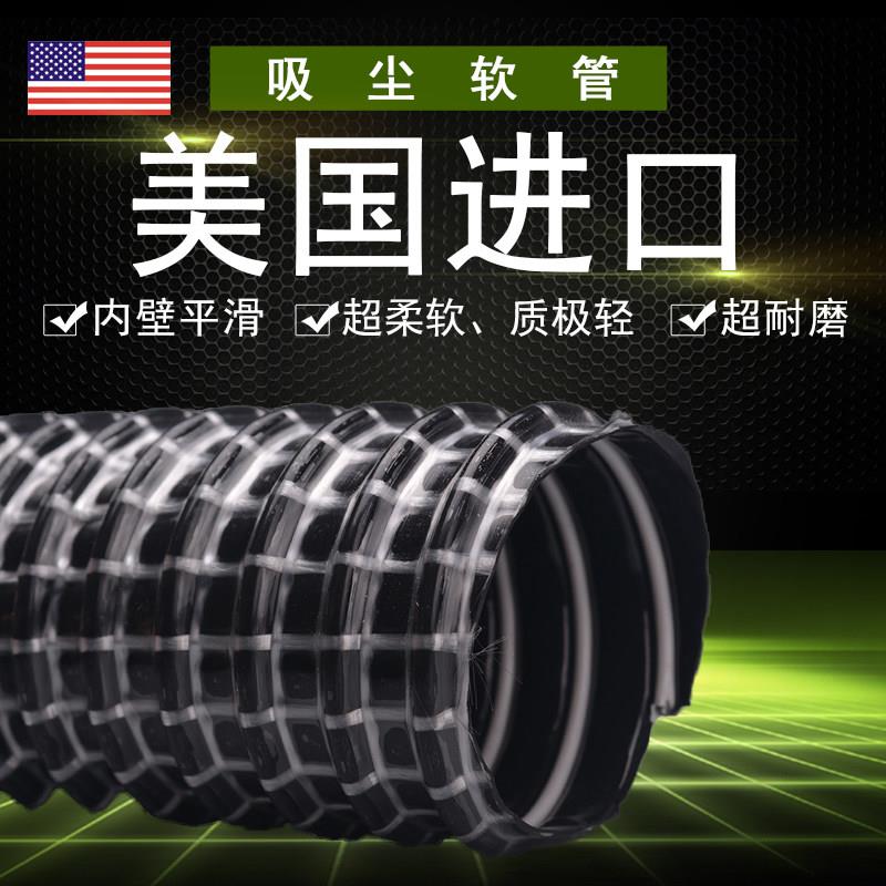 吸尘器软管 机械臂软管 蛇皮吸尘管 耐真空吸尘管美国进口蚱蜢801