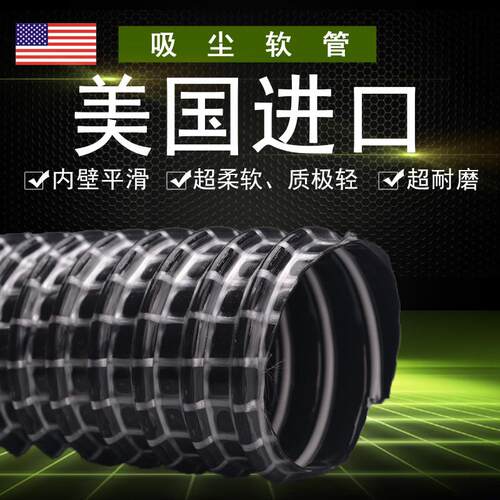 吸尘器软管 机械臂软管 蛇皮吸尘管 耐真空吸尘管美国进口蚱蜢801