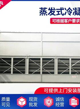 蒸发式空冷器石化用化工厂工业降温冷凝器空冷器