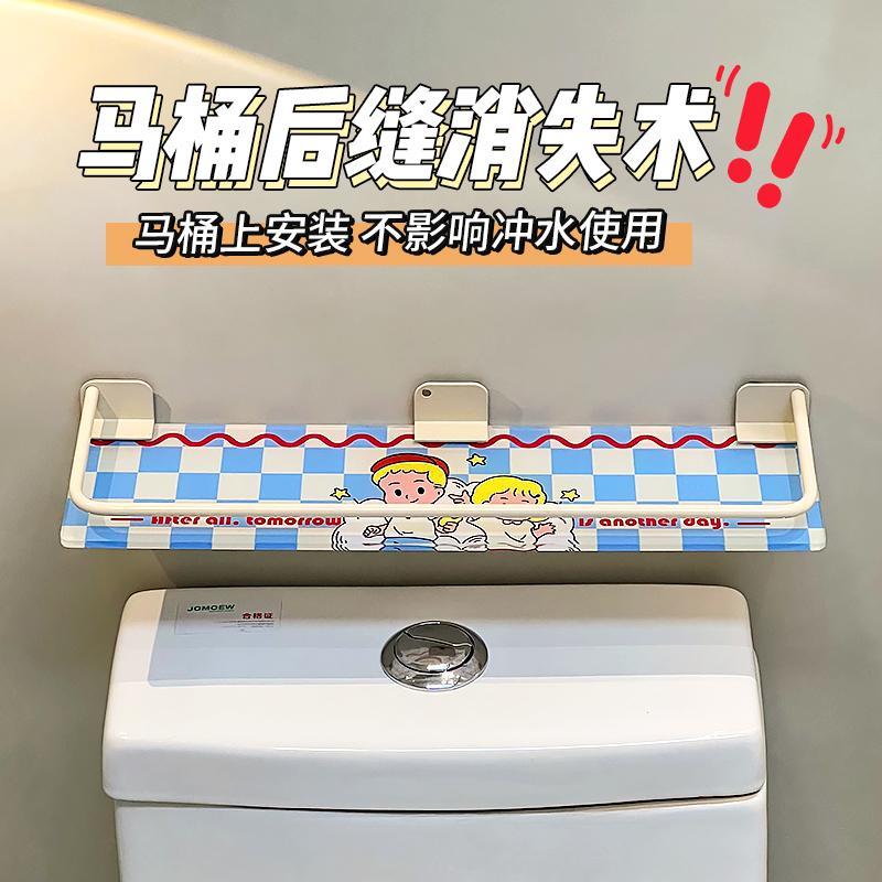 马桶后面遮丑神器！和墙后方背后缝隙夹缝遮挡挡板置物架隔板浴室