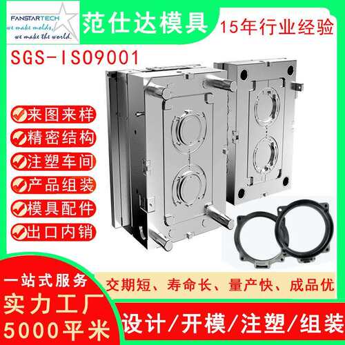电器零件壳体注塑模具 电器外壳开发设计PEI注塑模具厂家注塑加工