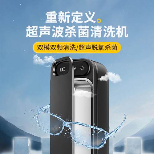EIWEI亦为塑胶超声波清洗机家用全小型便携式超声波手表首饰清洗