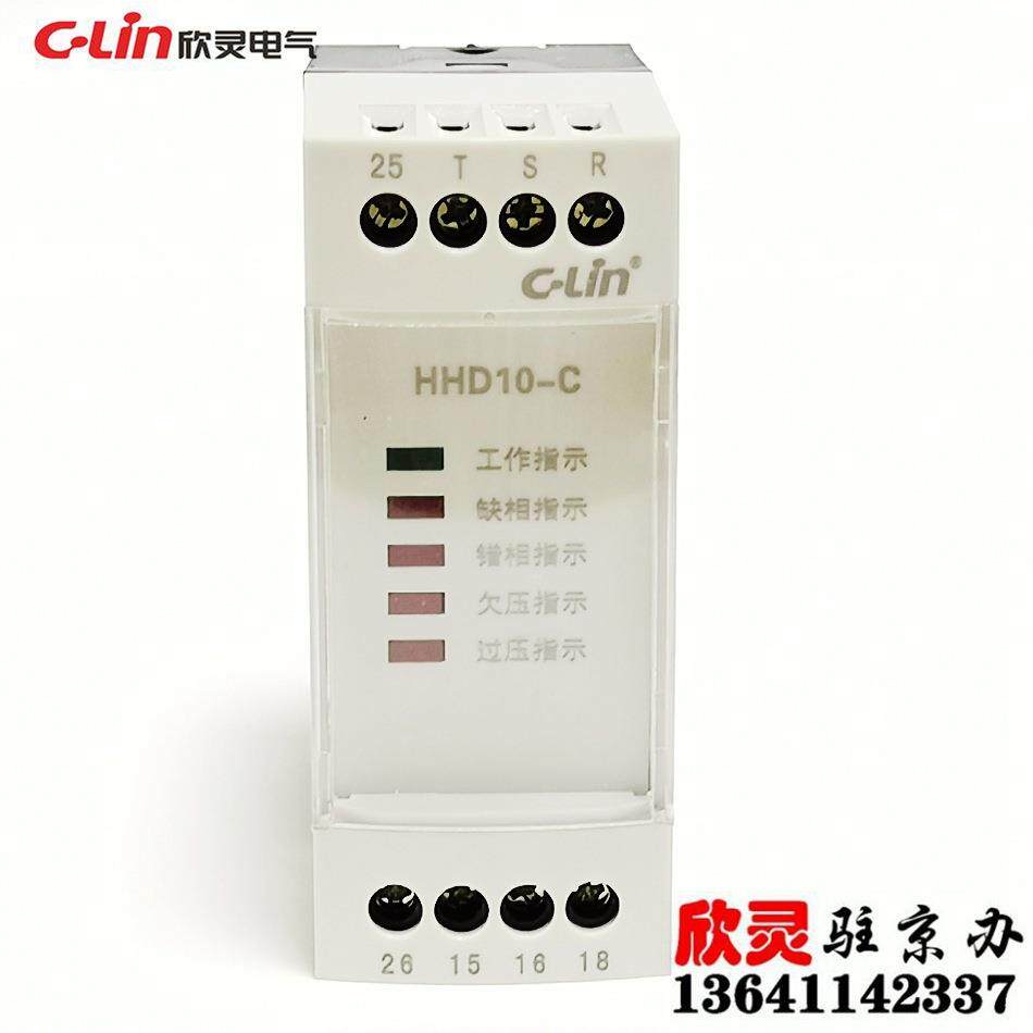 欣灵三相电源保护继电器 HHD10-C过欠压断相相序保护继电器