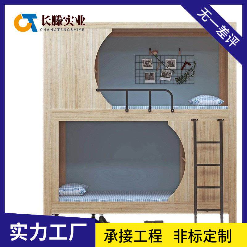 太空舱宿舍高低铺全包床公寓高低床双层床全包青旅上下铺电竞床
