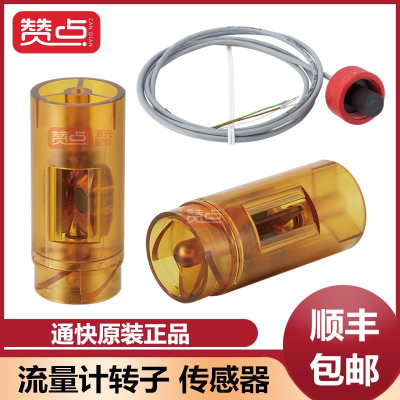 SIKA流量计转子感应器痛快水流量计1264725 1321325 VT1541KHUTT