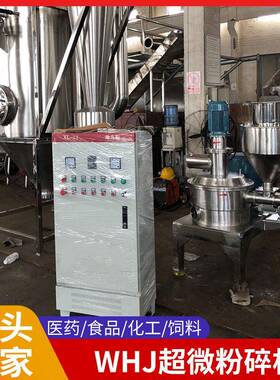 供应齿盘式30B粉碎机黄姜粉碎机香精香料粉碎机磨粉机