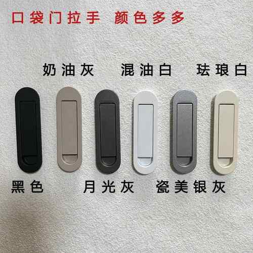 极窄口袋门拉手隐形小拉手极窄推拉移门玻璃门嵌入式拉手门把手