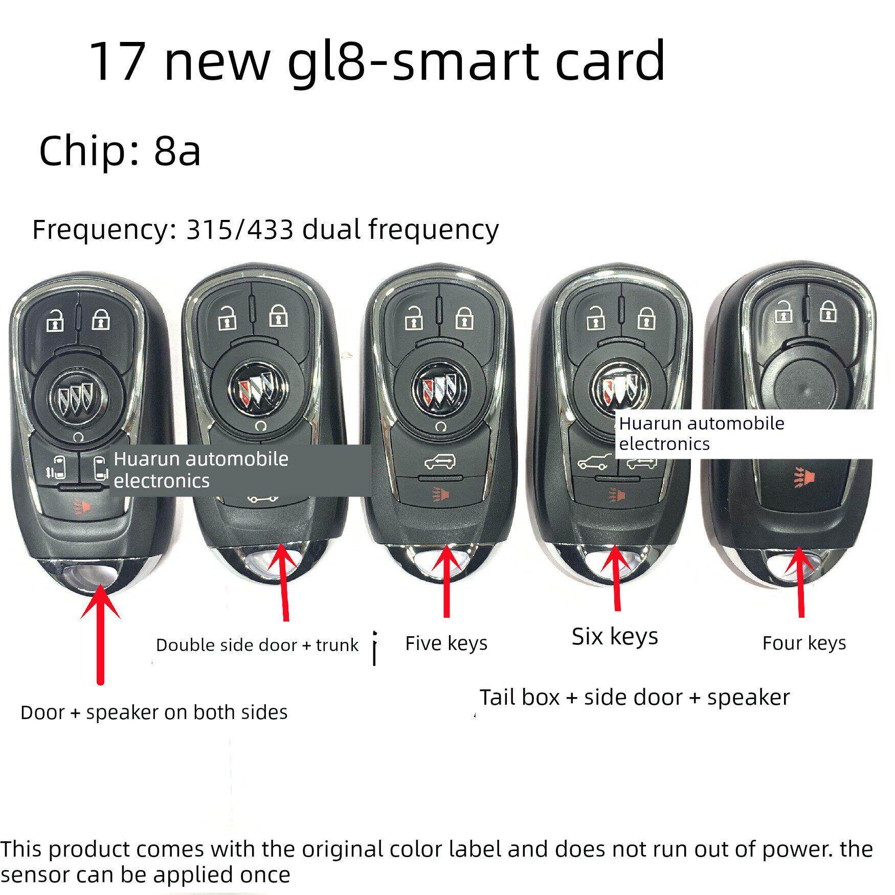 适用于别克新GL8智能卡 新GL8智能钥匙 16年后GL8汽车钥匙