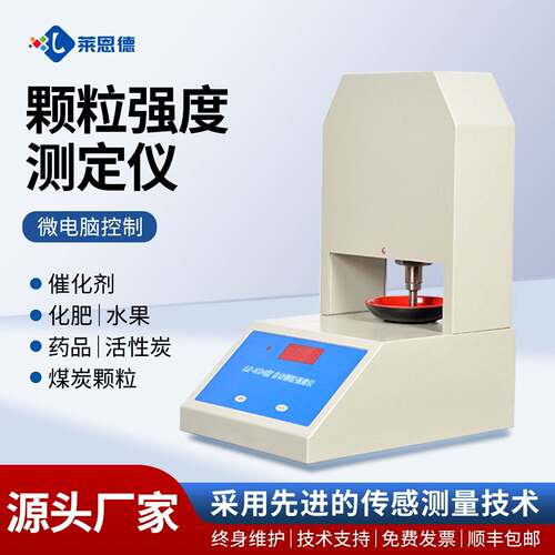 强度测定仪活性炭强度分析仪手动强度测定仪