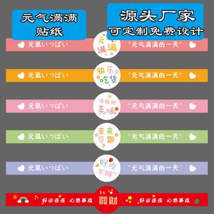 烘焙不干胶贴纸元气满满通用长条雪梅娘蛋黄酥甜品包装盒封口标签