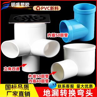 pvc配件大全75转50管子内插变径地漏移位弯头管件排水水管接头器
