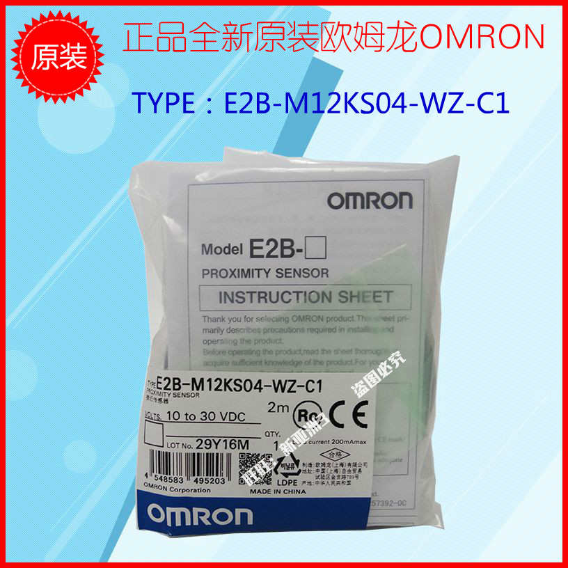 E2B-M18KN10-WZ-C1/M12KN04-WZ-C1/M30KS15-WZ-C1/S08KS02-WP-C1