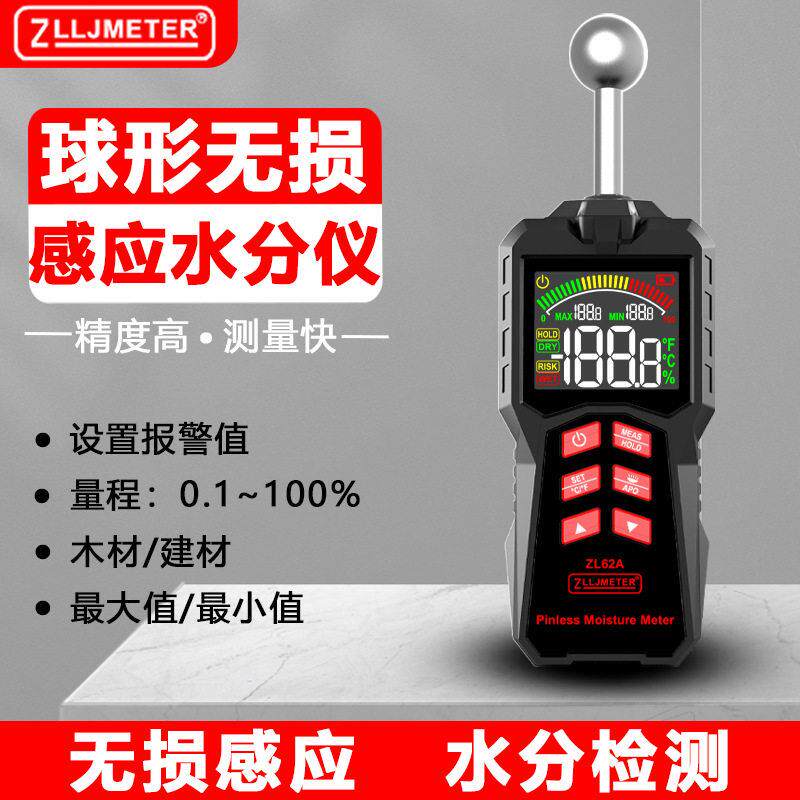 球状无损感应式水分仪精度木材水分测试仪瓷砖漏水墙体湿度检测图片