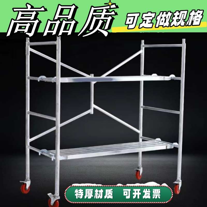 晴天脚手架折叠全套加厚钢管活动小型移动新型工地架手架架子定做