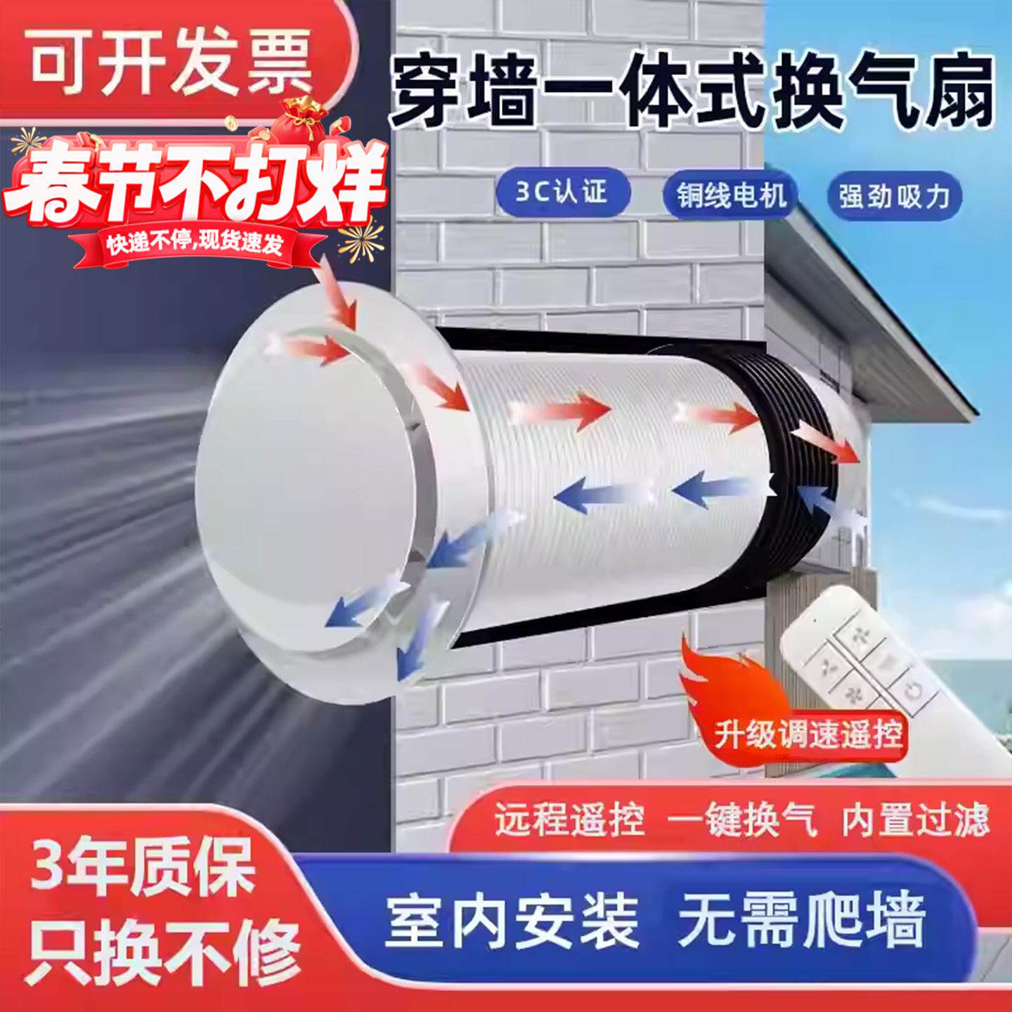 穿墙一体式排气扇新风系统双向家用壁挂换气扇静音窗式抽风机强力