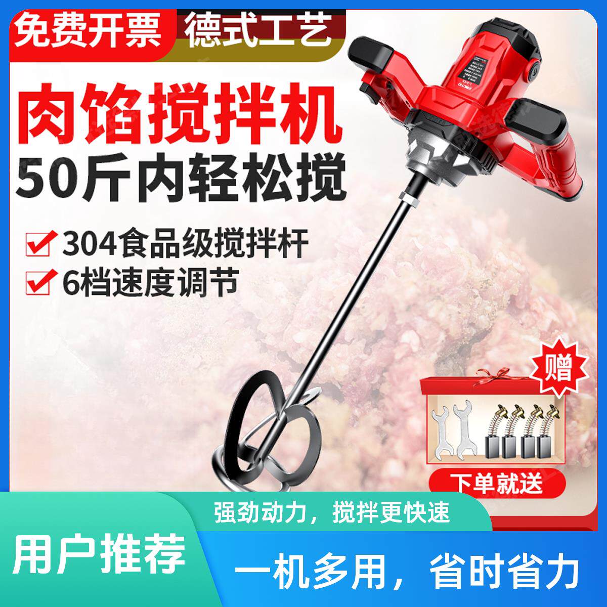 多功能电动肉馅搅拌器包子馅香肠干粉拌料和馅调馅食品搅拌机商用