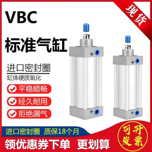 替亿太诺标准气缸 VBC32X25X40X50X63X75X80X100X125X150X200-SH