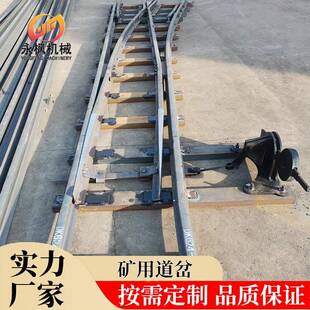厂家直销22KG钢轨4号道岔图号及结构 12矿用单开道岔 ZDK622