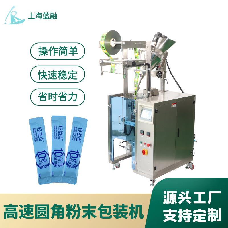 热卖大麦青汁白芸豆代餐粉圆角长条包装机高速圆角粉剂包装设备