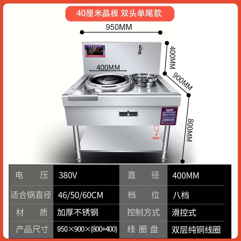 商用电磁炉大功率电炒炉电灶立式酒店饭店炒灶食堂厨房专用电磁灶