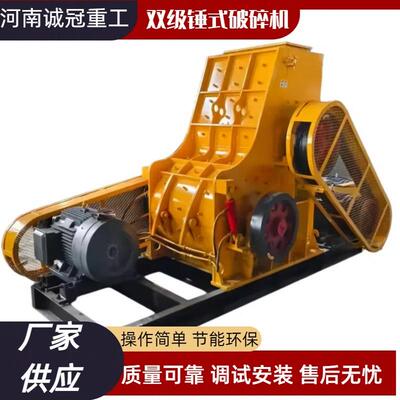 双腔锤式破碎机600x600800x600双转子上下两级粉碎设备时产30吨