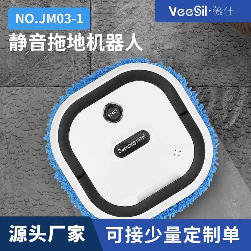 小家电礼品全自动便携式无线静音充电干湿两用家用懒人智能拖地机