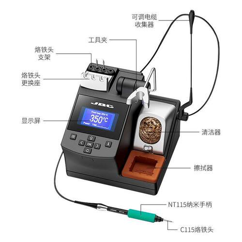 JBC焊台CDN高精密纳米焊台 (不含烙铁头) CDN-2HQF使用C115烙铁头