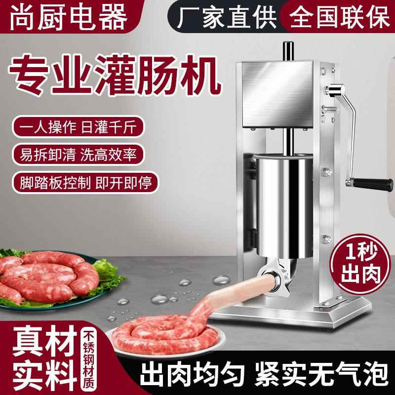灌肠机商用全自动电动灌香肠机器罐肠机腊肠机火腿肠加工灌香肠器