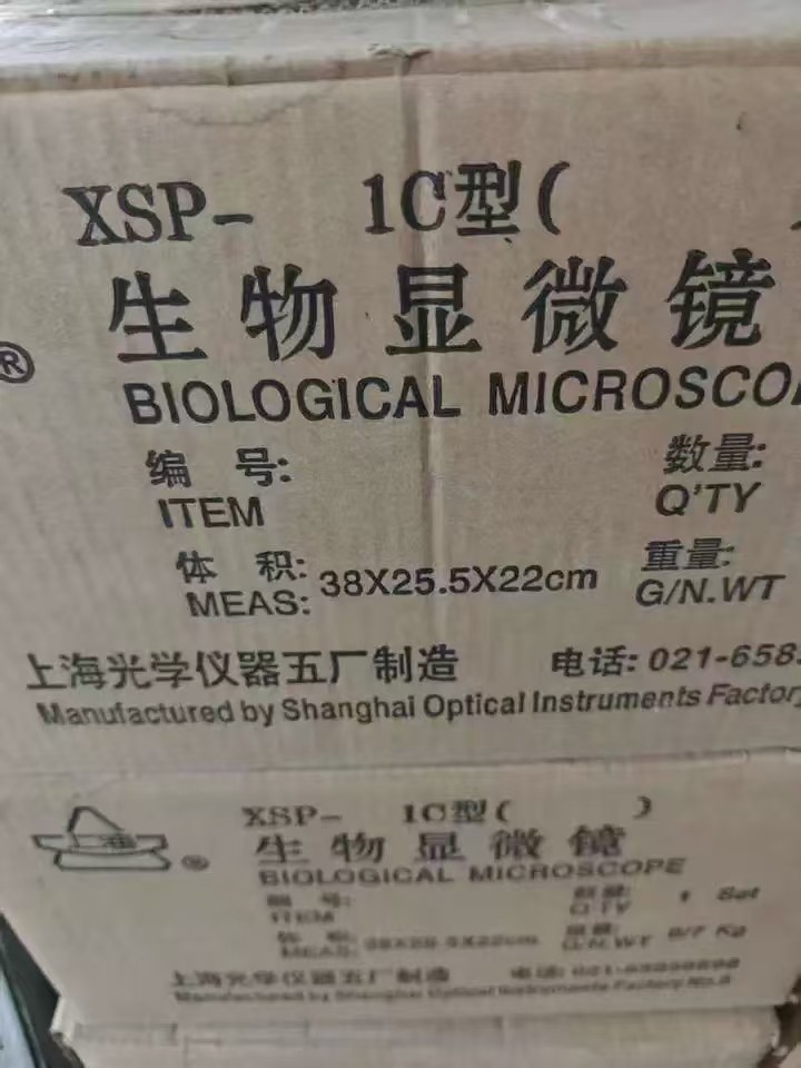 1月17日北京【京械9778】单位淘汰报废处置显微镜一台网络拍卖公告