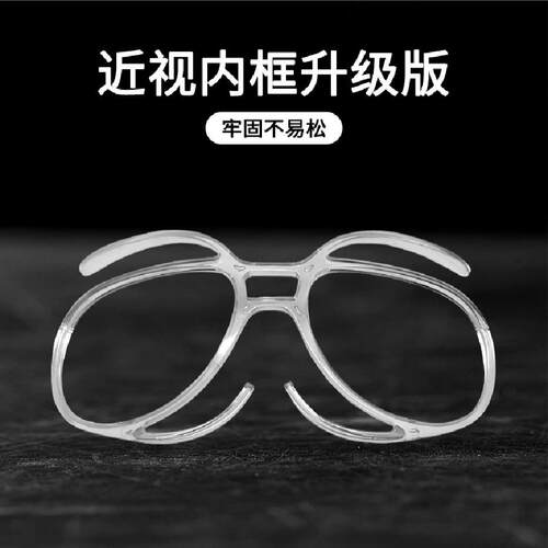 工业护目镜角磨机成人电动车护目镜镜面登山运动面罩保护工地高清