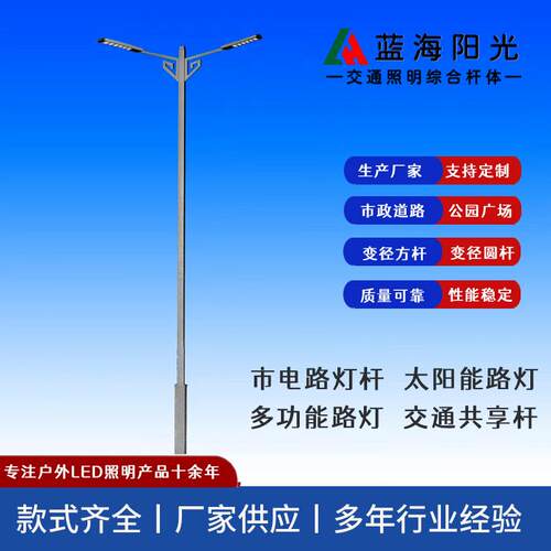 山东青岛聊城烟台日照设计生产多功能智慧LED路灯太阳能路灯