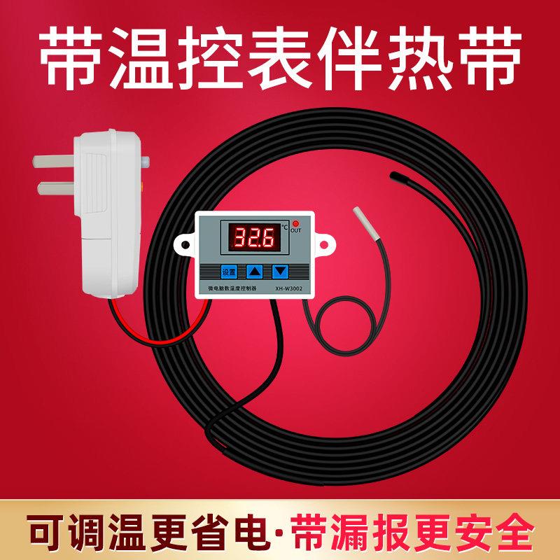 自来水管防冻电热带220v自控温阻燃化霜家用管道解冻加热