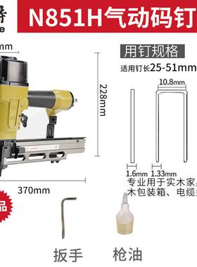 美特N851气动码钉枪 木工钉枪u型气动钉枪包装箱射钉枪木架马钉枪