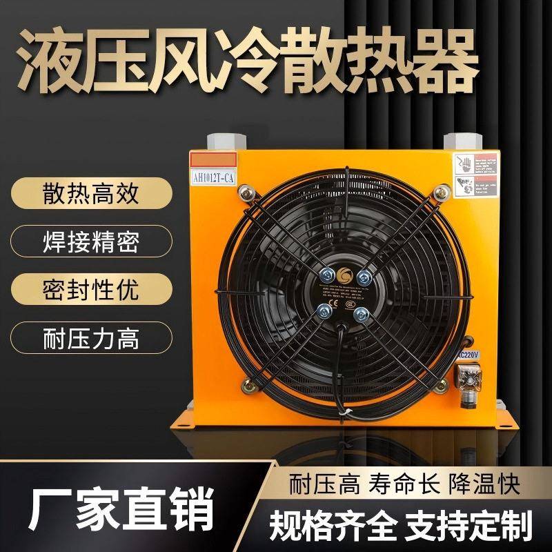 AH2290L液压冷却器工程机械液压机油冷却器随车吊改装油箱系统散