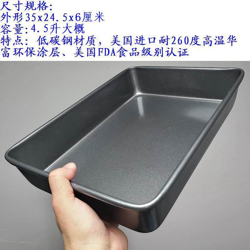 13寸国际品牌不粘涂层烤盘带烤架烤肉烤鸡烤鱼盘蛋糕盘长方盘烘焙