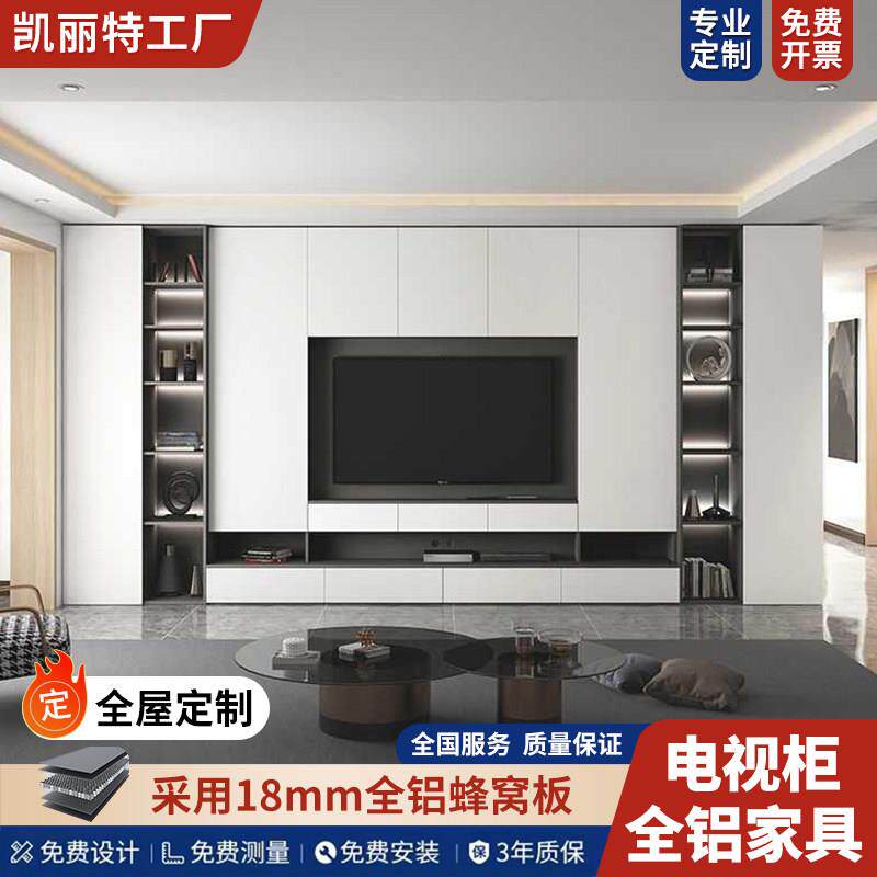 铝合金轻奢高级感满墙电视柜客厅家用收纳储物柜一体组合高柜定制