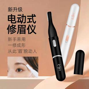 充电式 可拆卸水洗刀头快捷修眉 旋转双刀头电动修眉刀