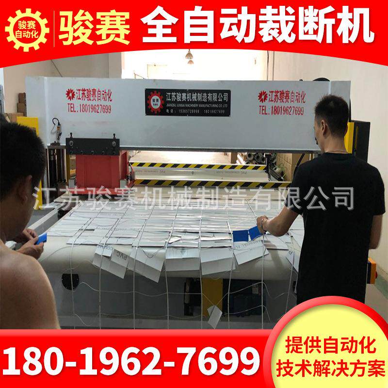 厂家供应现货皮带前后夹紧整版全自动化进料裁断机下料机裁切机