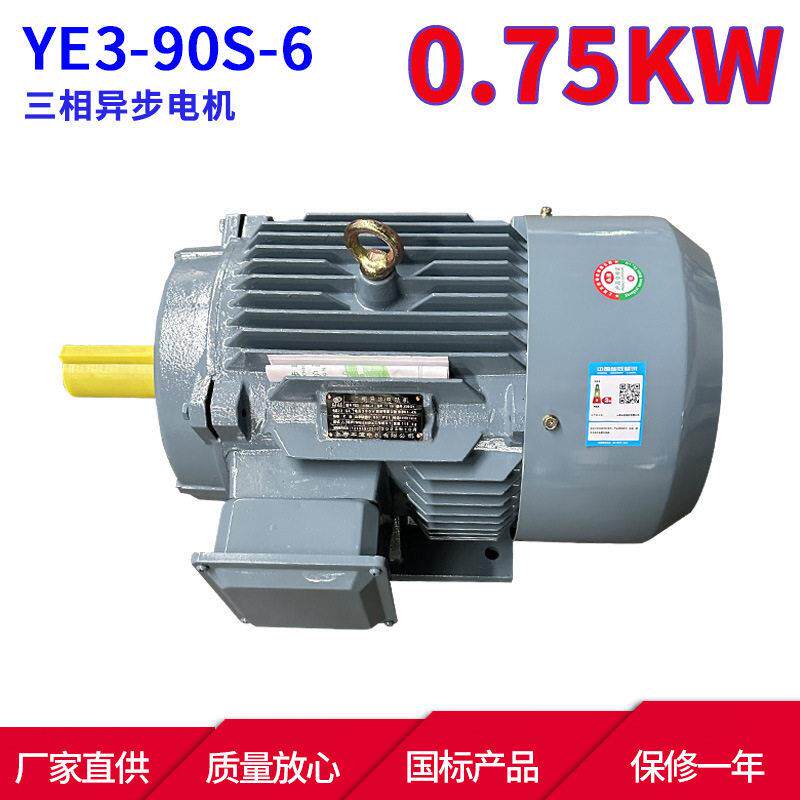 YE3系列三相异步电动机YE3-90S-60.75W6极三相异步电机马达