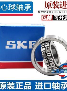 进口SKF 1300 1301 1302 1303 1304 1305 K ETN9 C3 调心球轴承