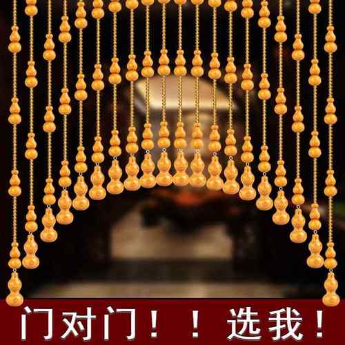 珠水7424晶帘桃木葫芦断隔帘客厅玄关卫生间卧过室门帘子道免打孔