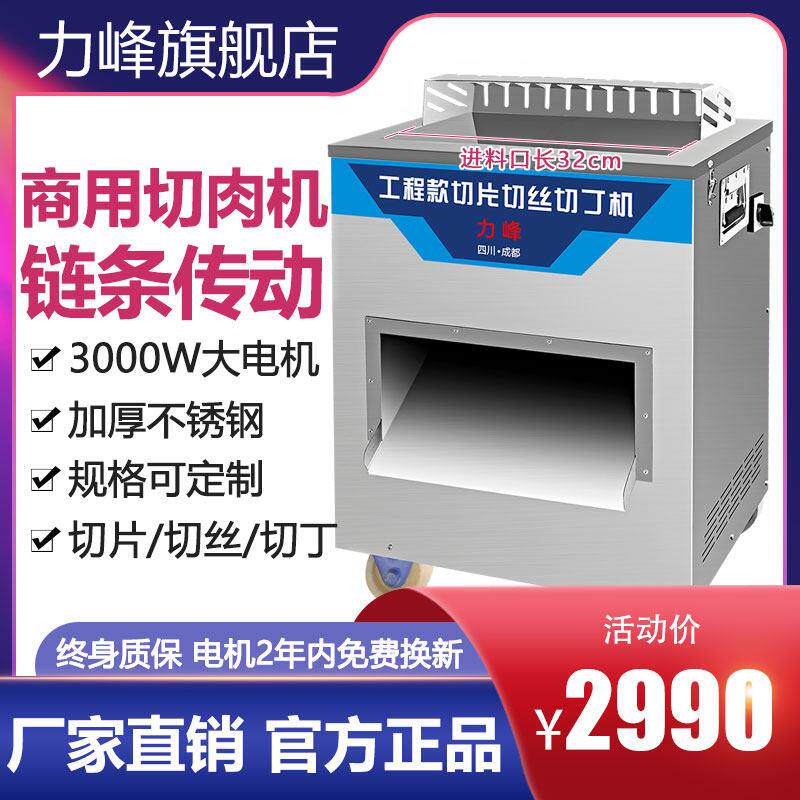 工程款不锈钢切肉机商用大型单双切片机切丝机切丁机切块机切毛肚