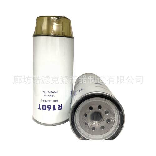 R160T/R160P油水分离滤清器适用于柴油发动机工程机械等设备用滤