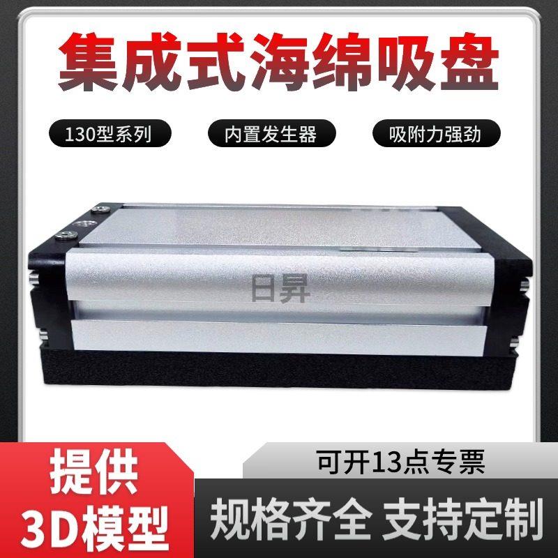 工业机械手真空吸具重载码垛木板纸箱玻璃搬运集成式真空海绵吸盘