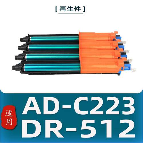 适用DR512鼓组件C224454554281221s套鼓DV512显影仓ADC223