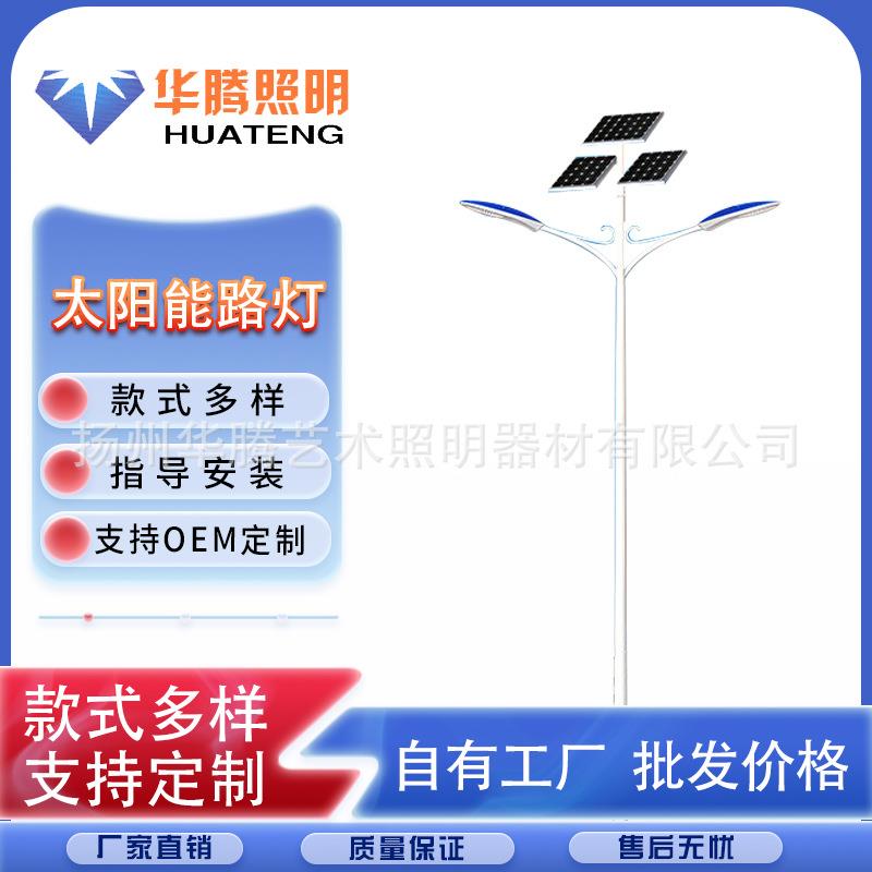 厂家827华腾6-12米高光效单臂灯道路照明灯.路灯高亮度led灯